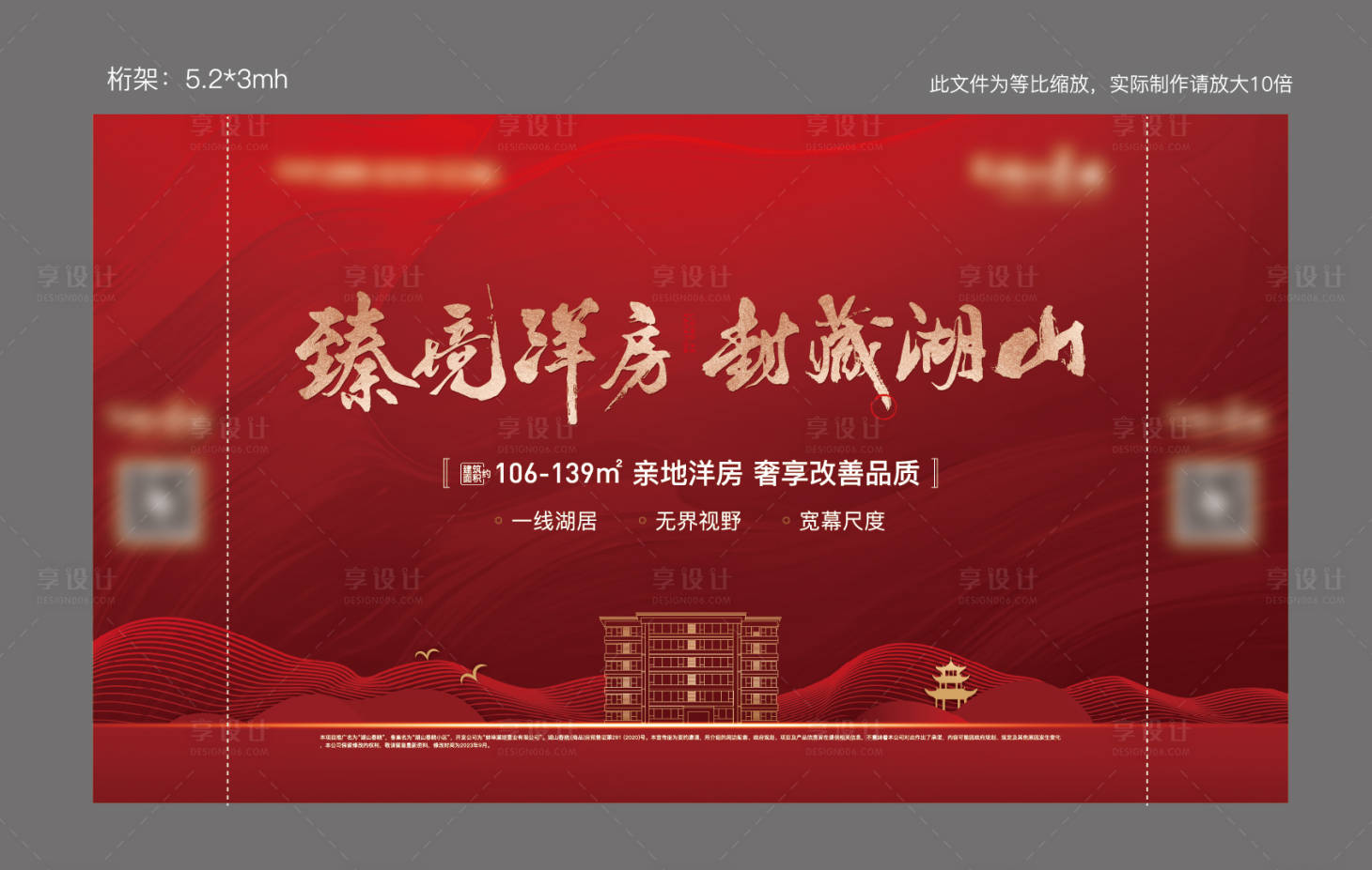 源文件下载【享设计】搜索编号：65100019829612706【地产洋房海报】