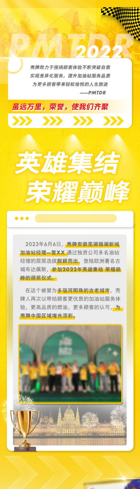 源文件下载【服务获奖长图】编号：93160020125067037