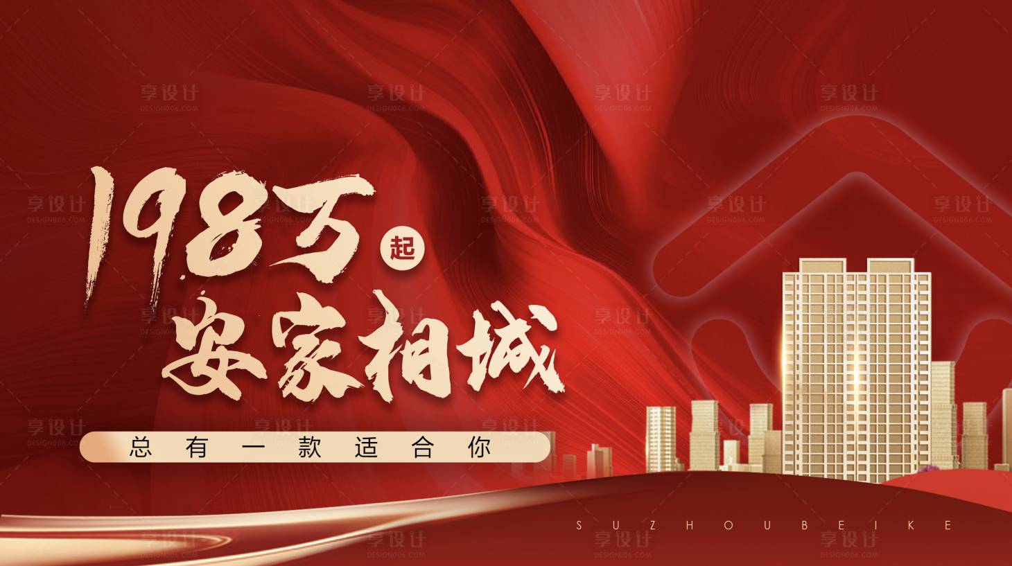 源文件下载【地产  】编号：93280019779909243