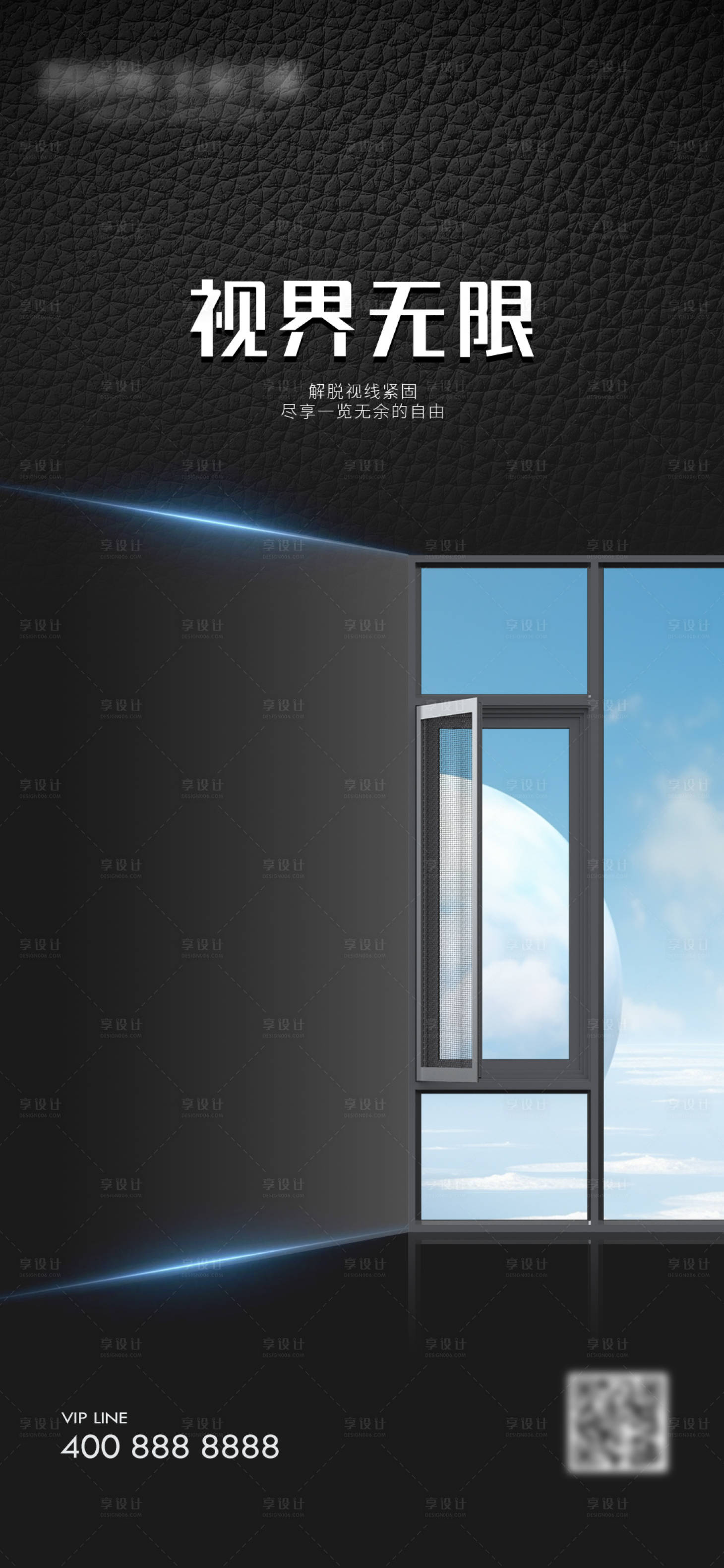 源文件下载【早安门窗别墅产品极简设计海报】编号：36500019607055059