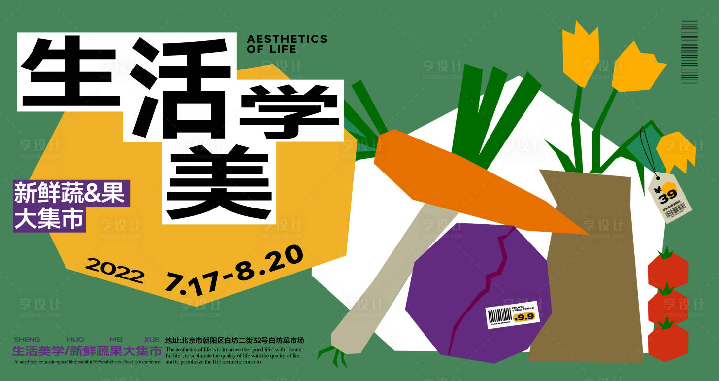 源文件下載【地產美食海報】編號：59870020020156456
