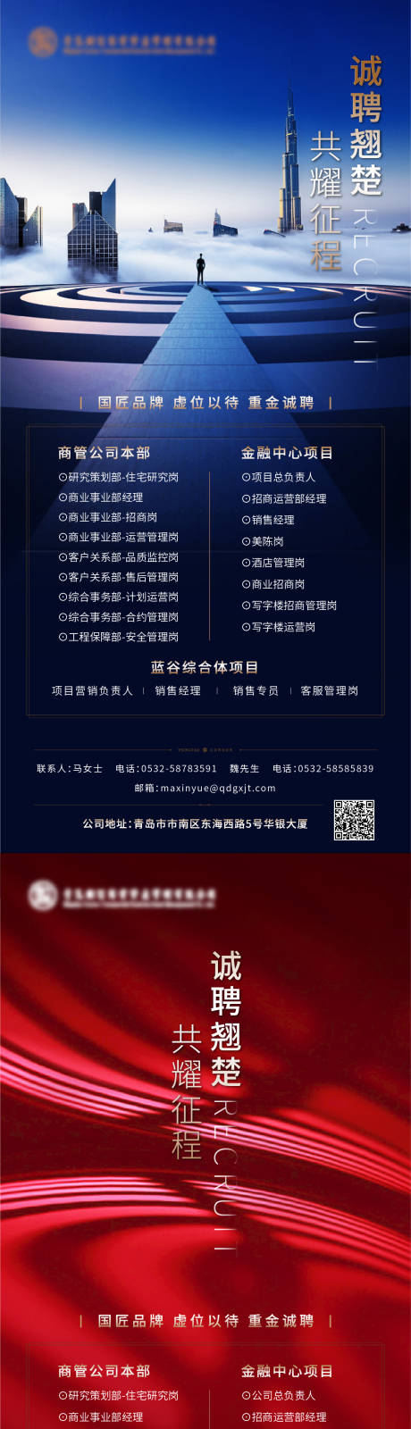 源文件下载【招聘6】编号：60950019907847933