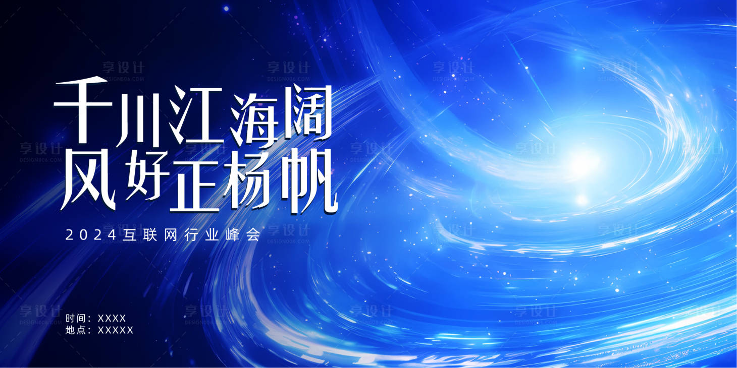 源文件下载【科技海报】编号：20231020163433884