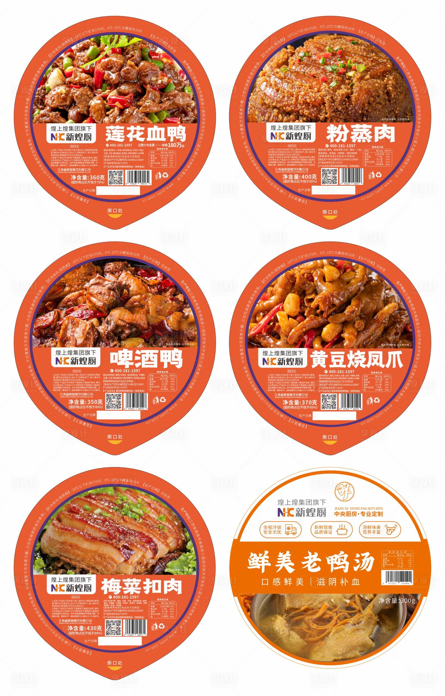 源文件下載【享設計】搜索編號：59070019689245109【高端產品商超標簽】