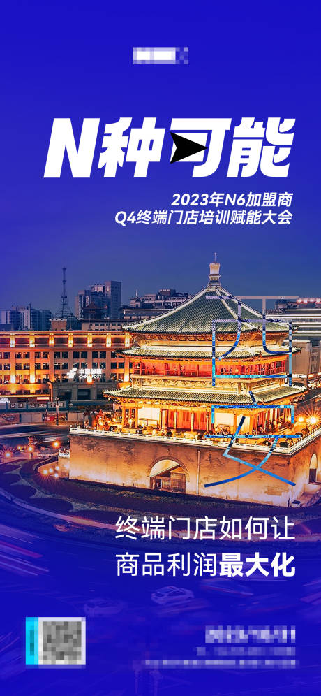 源文件下載【招商會宣傳海報】編號：38120019924946970