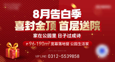 源文件下載【熱銷活動海報 】編號：97680019921606948