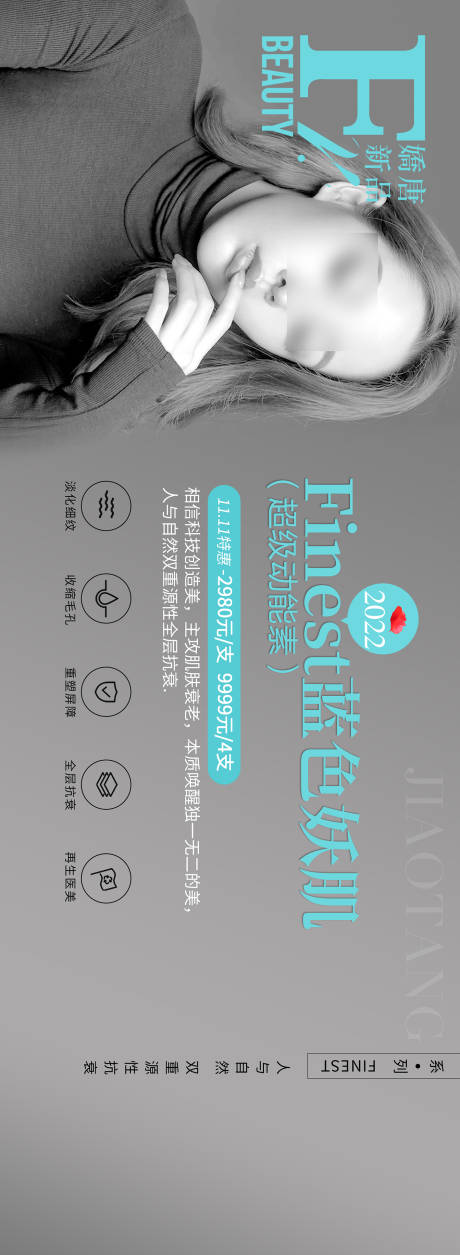 源文件下载【享设计】搜索编号：15130019813341688【医美整形banner】