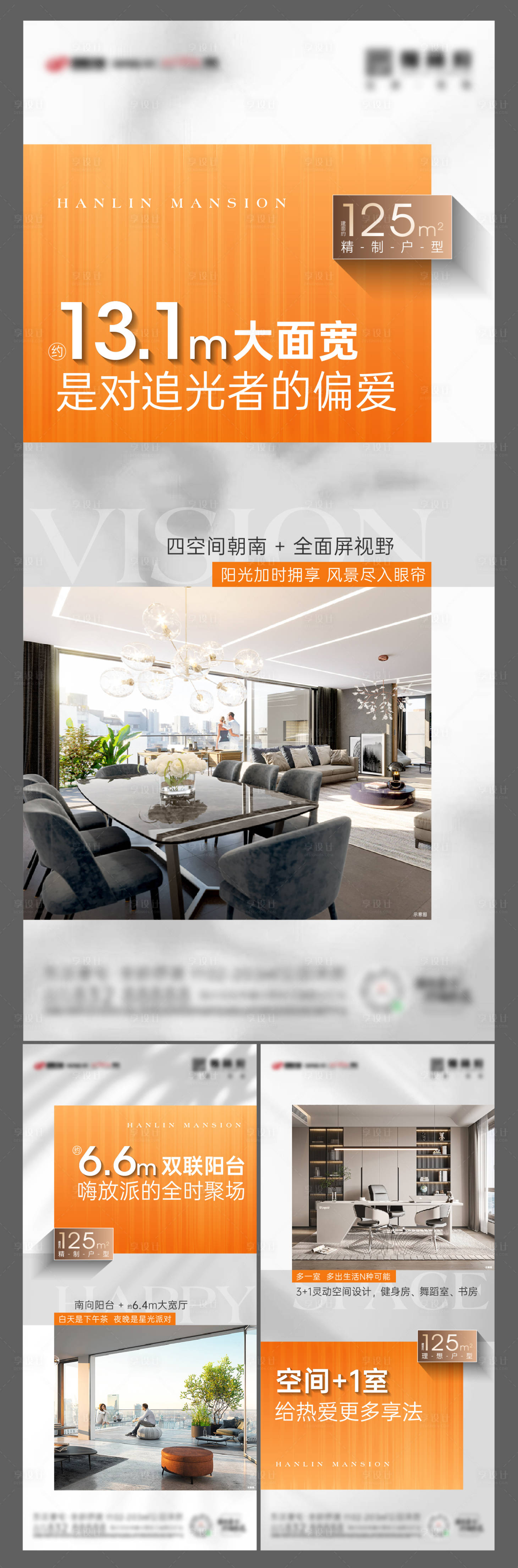 源文件下載【享設計】搜索編號：35760020058006684【戶型價值點】