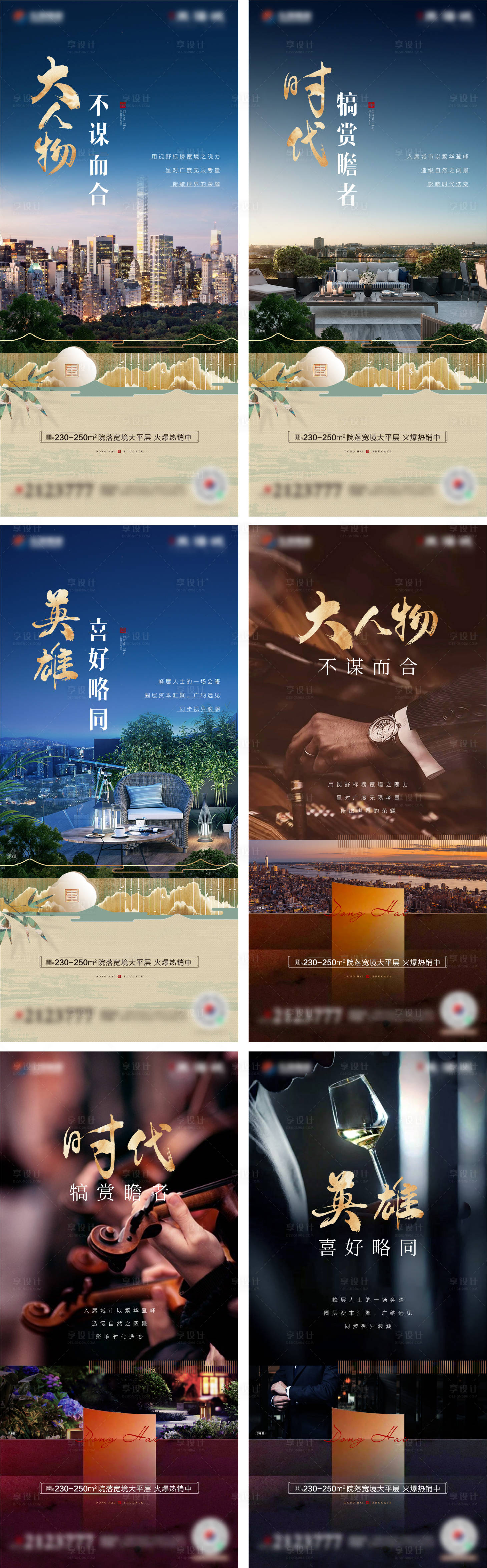 源文件下载【享设计】搜索编号：46590019772681861【圈层系列海报】
