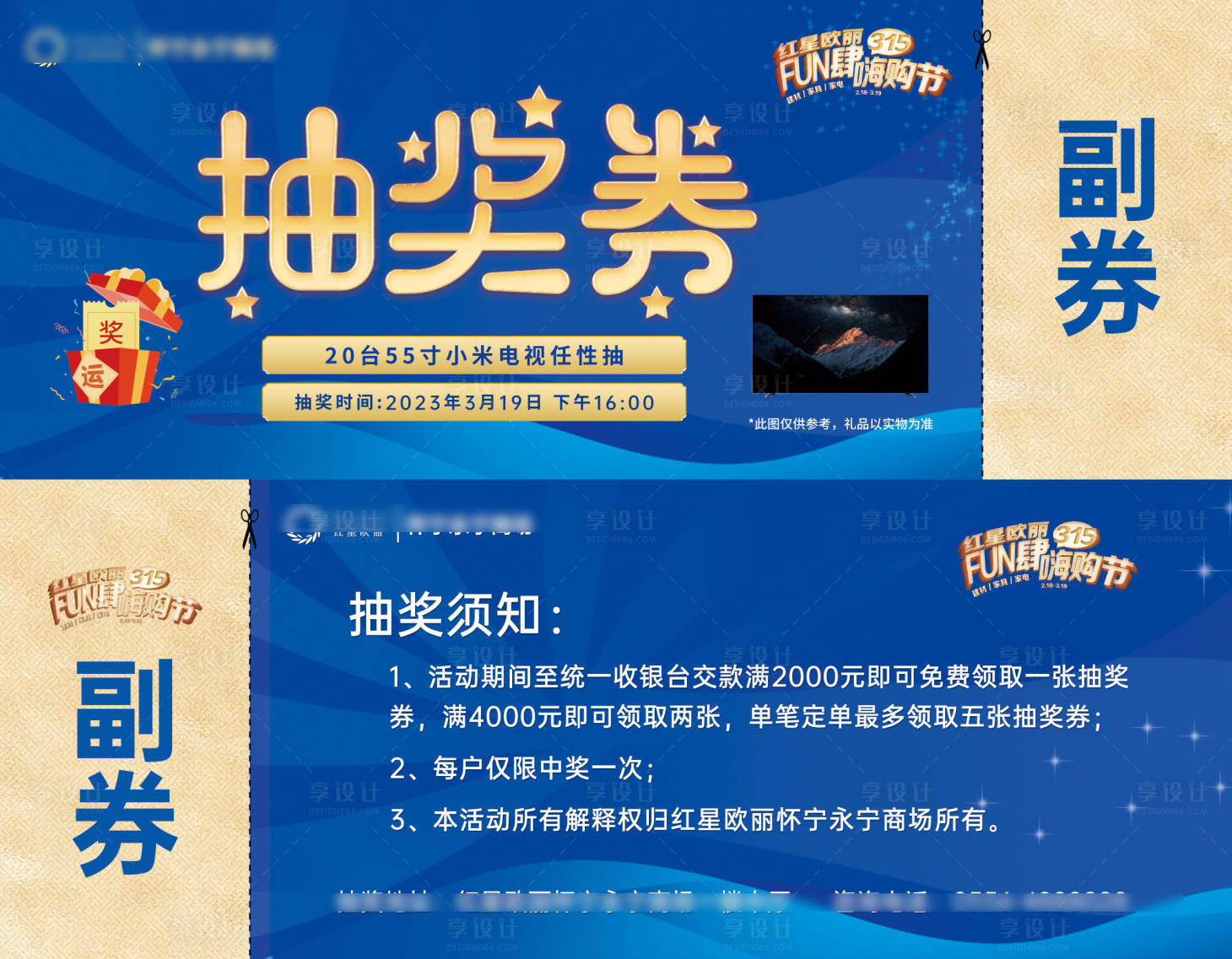 源文件下載【享設(shè)計】搜索編號：20430019645682057【抽獎券】