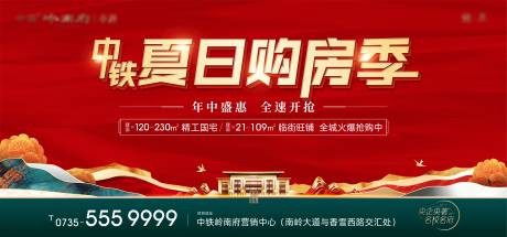 源文件下载【中式购房节】编号：48940019767149031