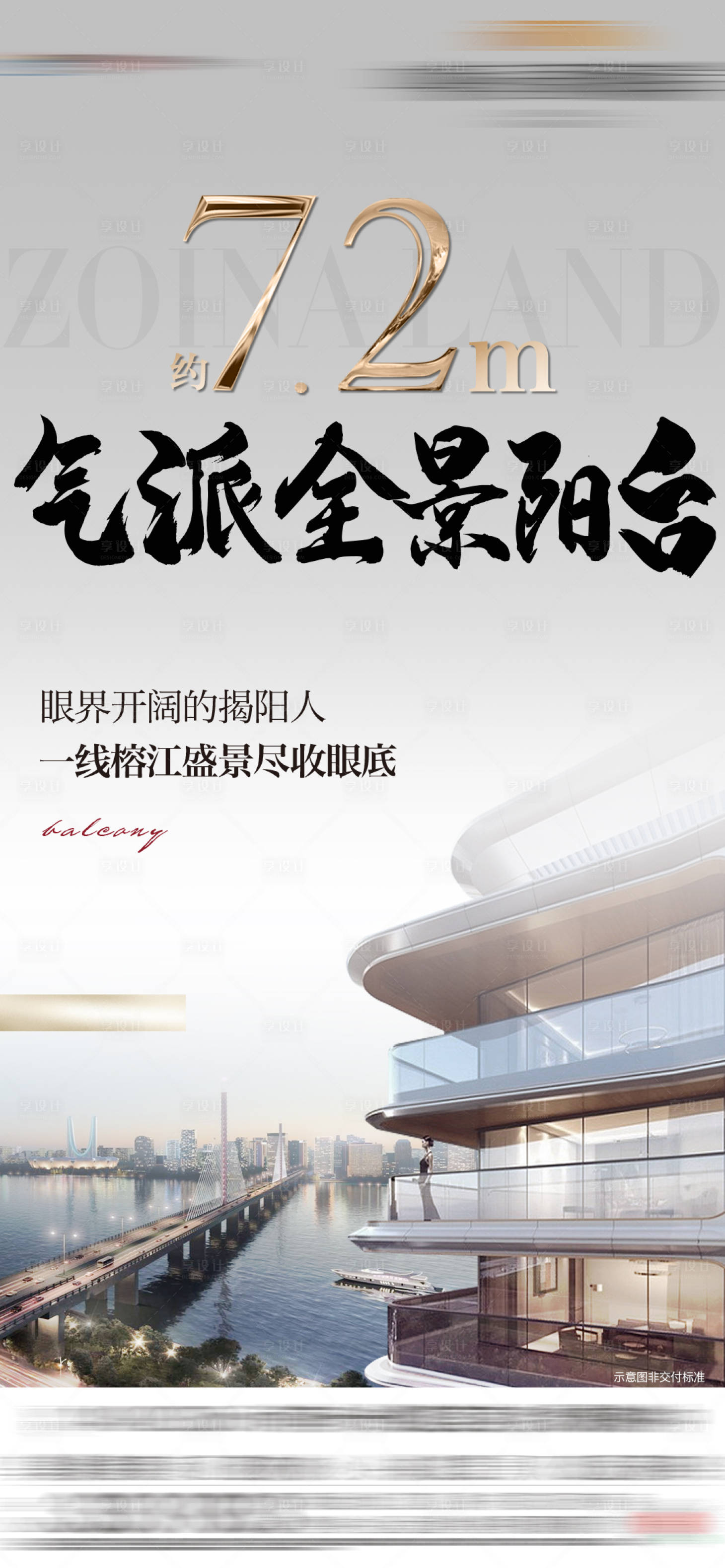 源文件下载【地产配套价值】编号：16280020119864357