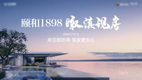 源文件下载【地产主画面】编号：20231009113409804