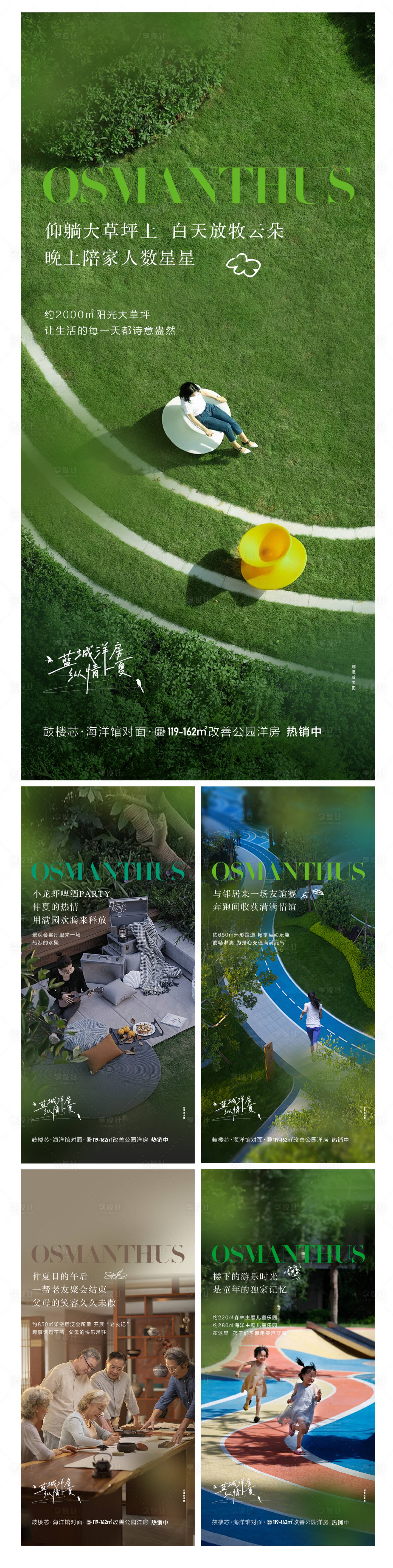 源文件下载【公园海报】编号：71960019631186426