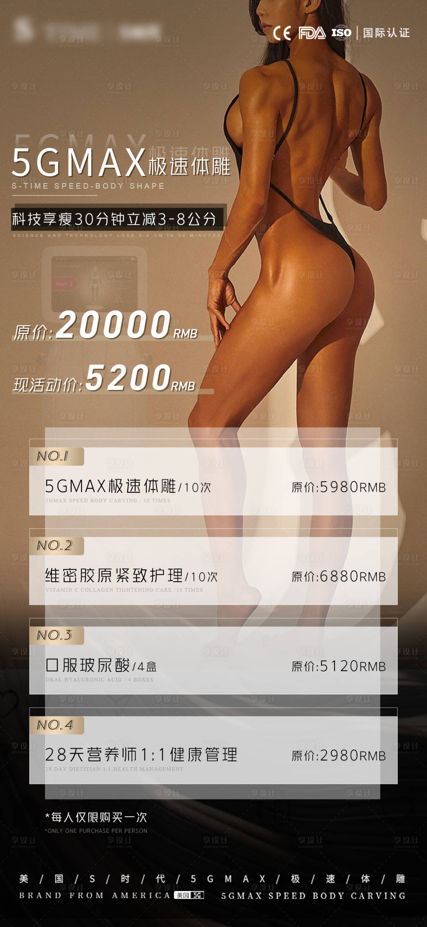 源文件下载【享设计】搜索编号：33130019855537916【5GMAX极速体雕】