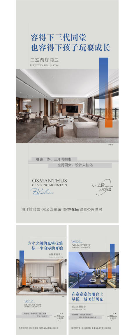 源文件下載【地產(chǎn)戶型配套價值點系列海報】編號：36140019605876694