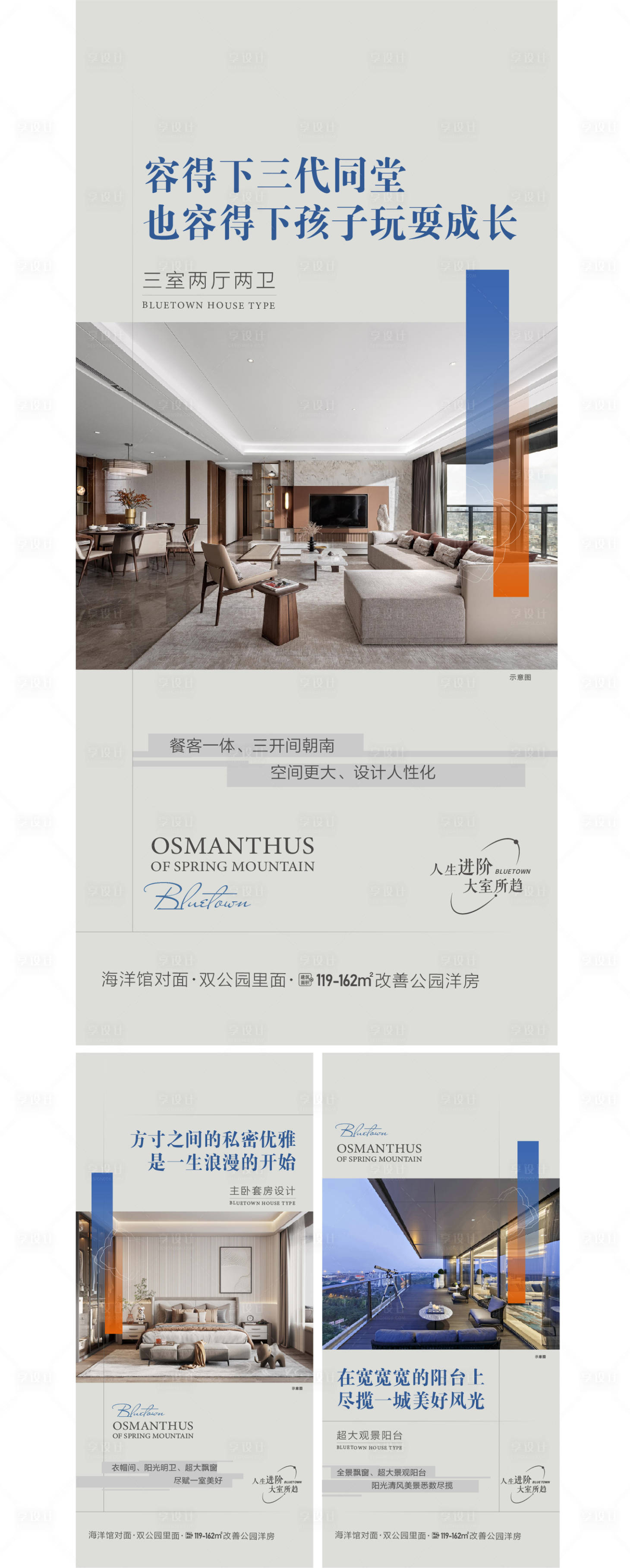 源文件下载【地产户型配套价值点系列海报】编号：36140019605876694