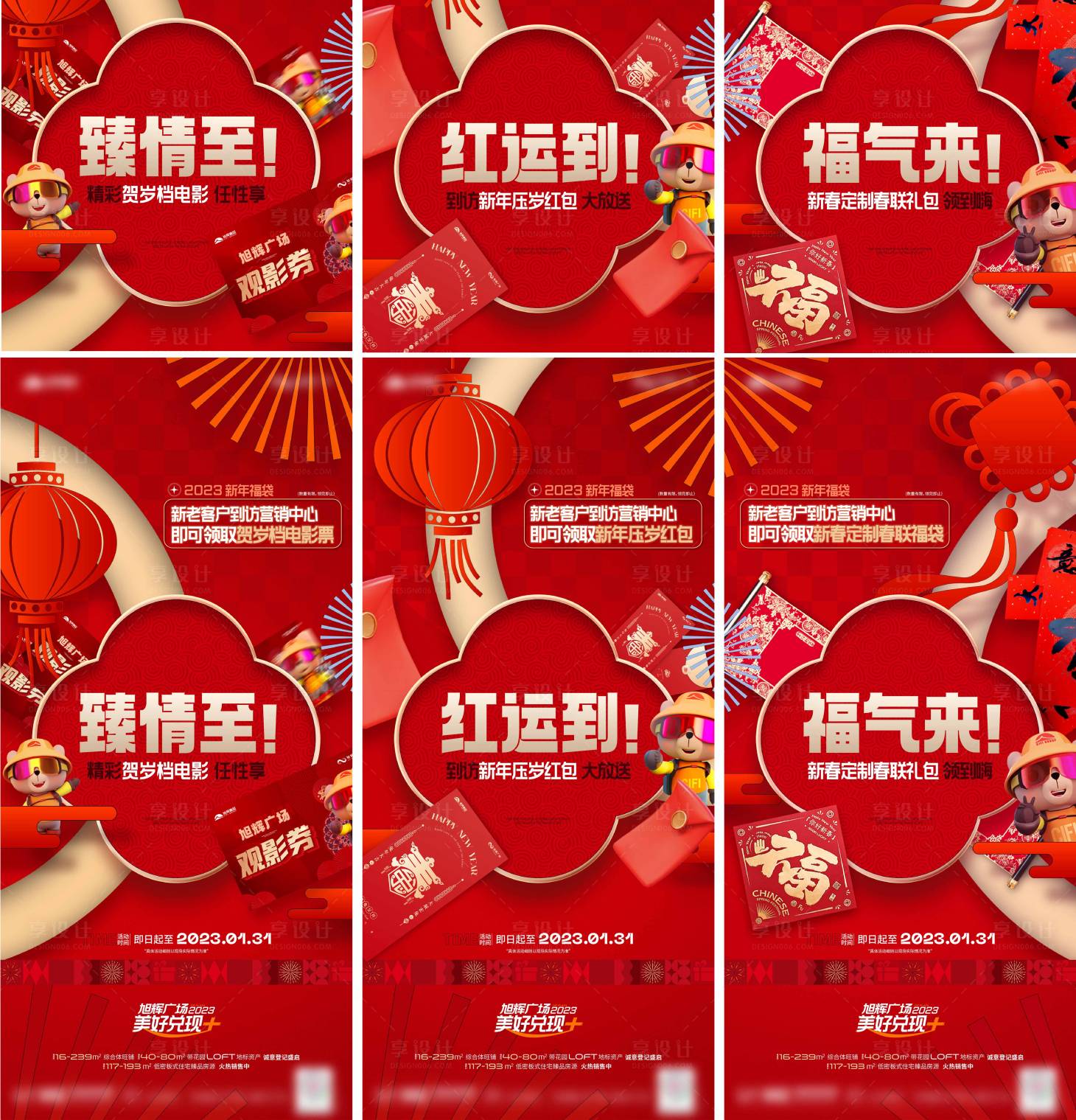 源文件下載【享設(shè)計】搜索編號：53440020059239015【單圖形式三宮格】