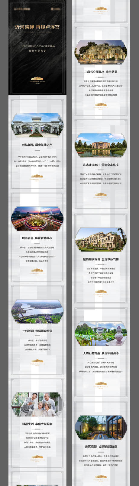 源文件下载【地产价值点长拉页】编号：69390019760989012