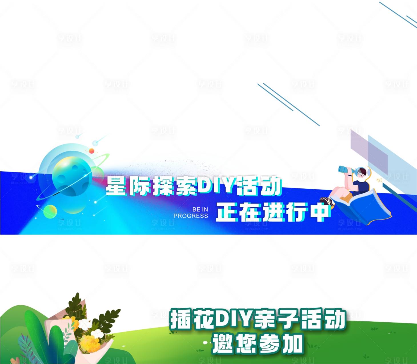 源文件下载【活动视频框】编号：98990019795053250