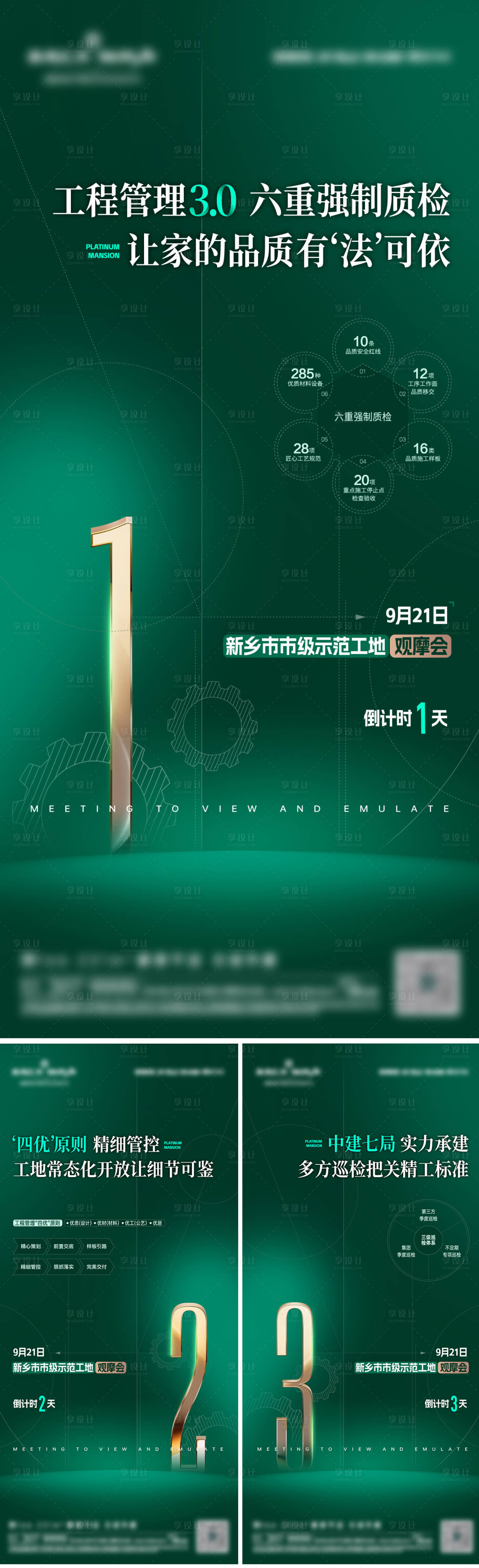 源文件下载【地产倒计时】编号：64200019902022984