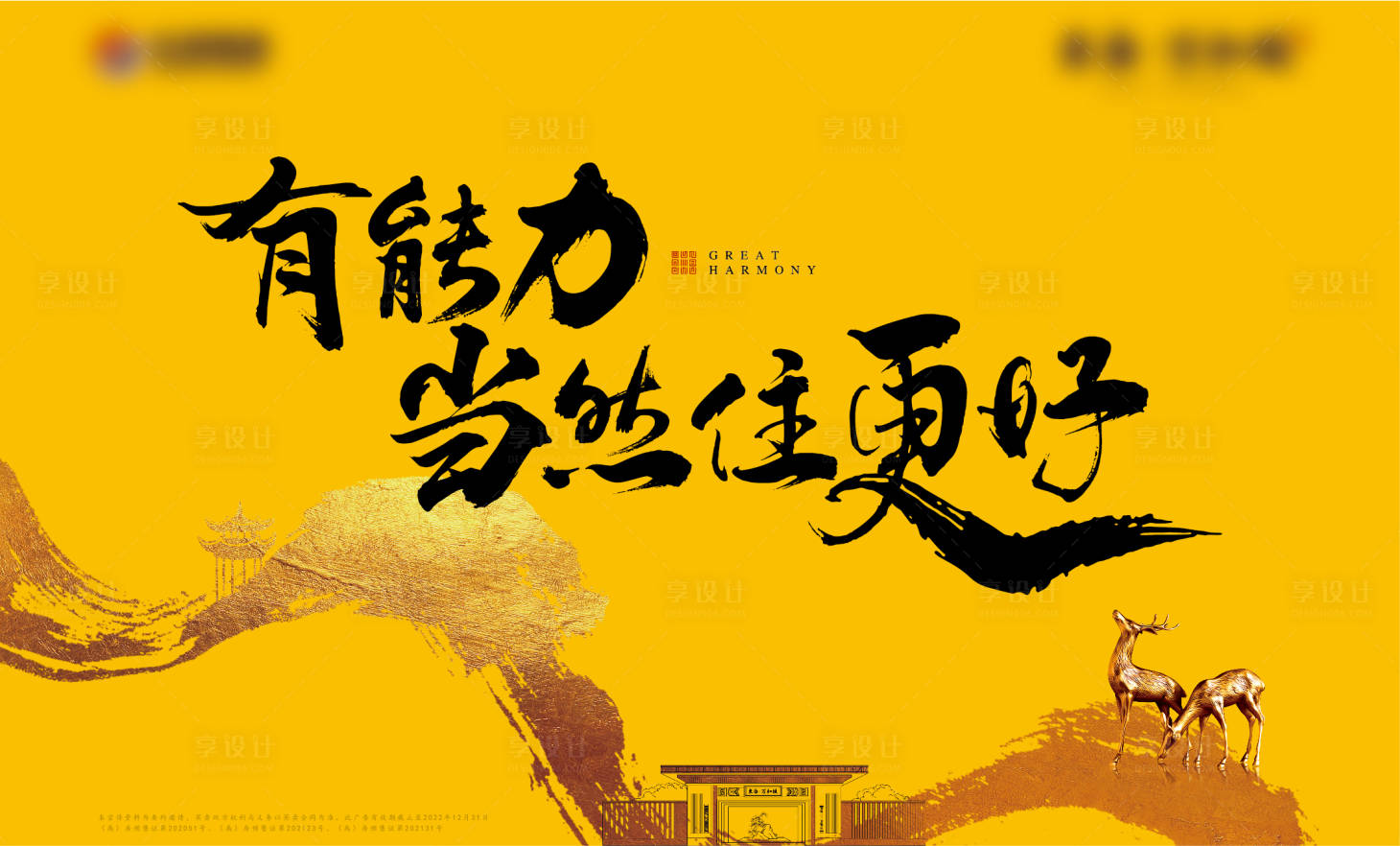 源文件下载【享设计】搜索编号：79380019728988689【中式帝王黄桁架】