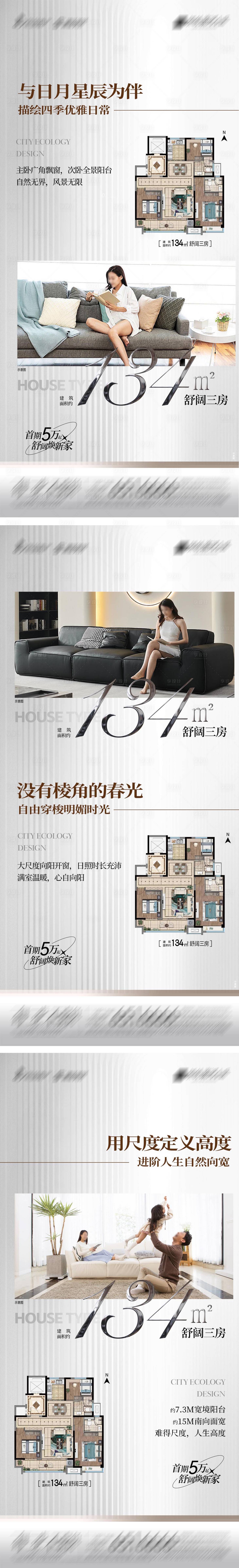 源文件下载【享设计】搜索编号：48400020009876726【地产舒阔三房户型解析】