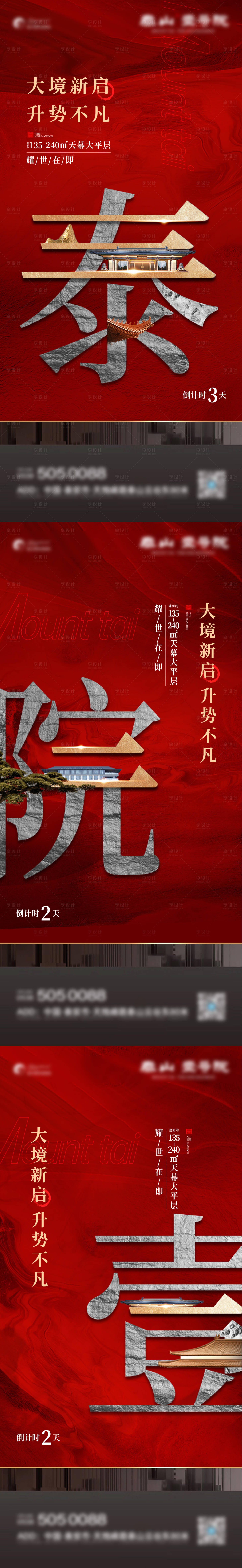 源文件下载【享设计】搜索编号：14080019740014755【中式微单】