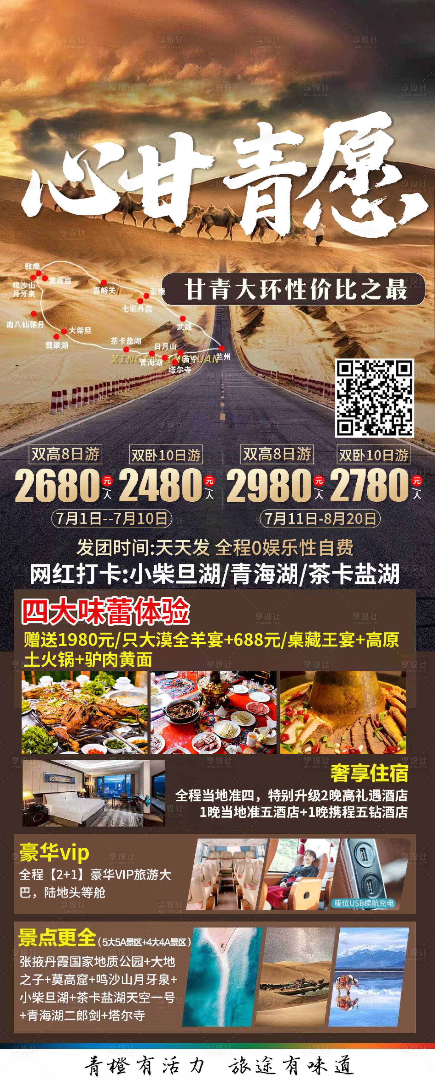 源文件下載【享設計】搜索編號：88490019705866609【心甘青愿  】