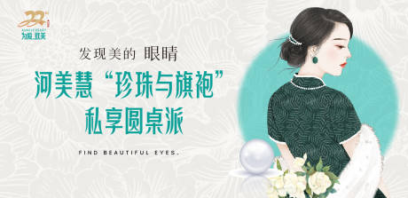 源文件下载【医美旗袍活动主画面背景板】编号：95600019898183239