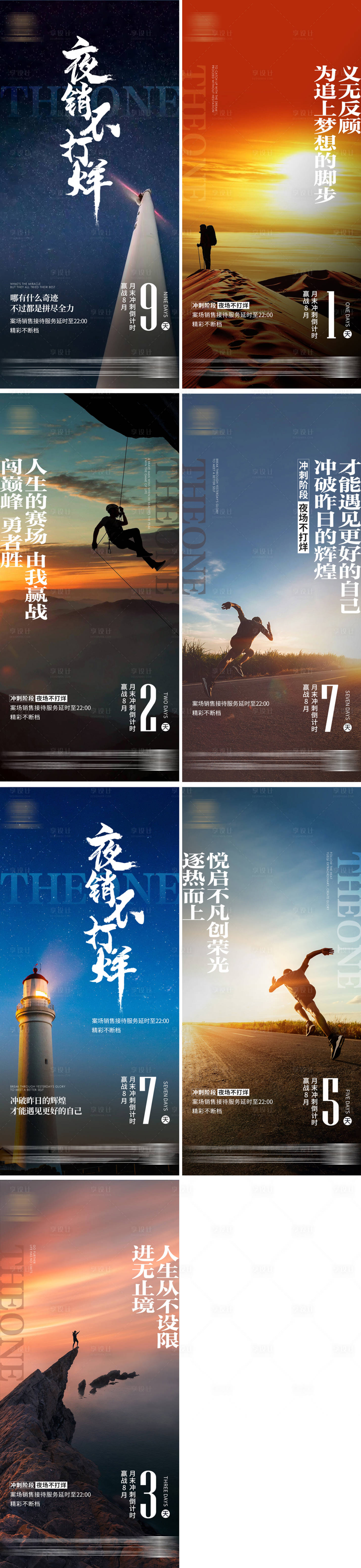 源文件下载【倒计时微信刷屏】编号：17060020032993717