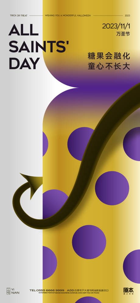 源文件下载【享设计】搜索编号：34190019807817136【万圣节海报】
