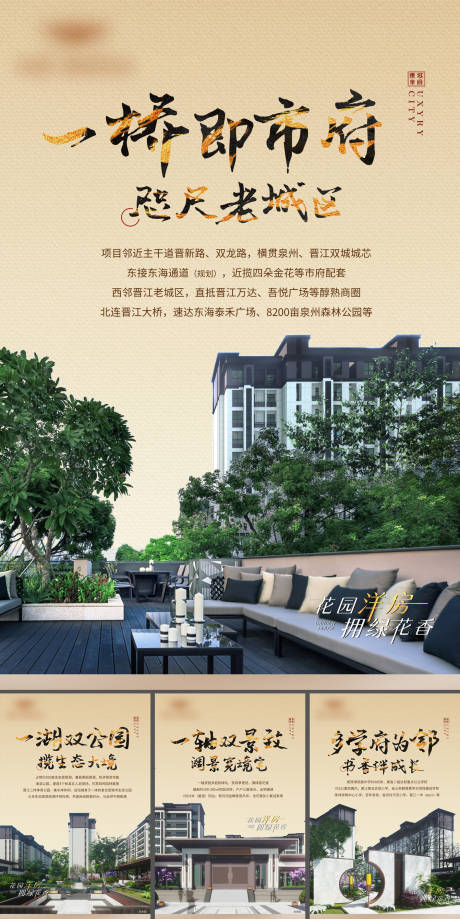 源文件下载【享设计】搜索编号：13340019713932772【新中式价值点系列灯箱】