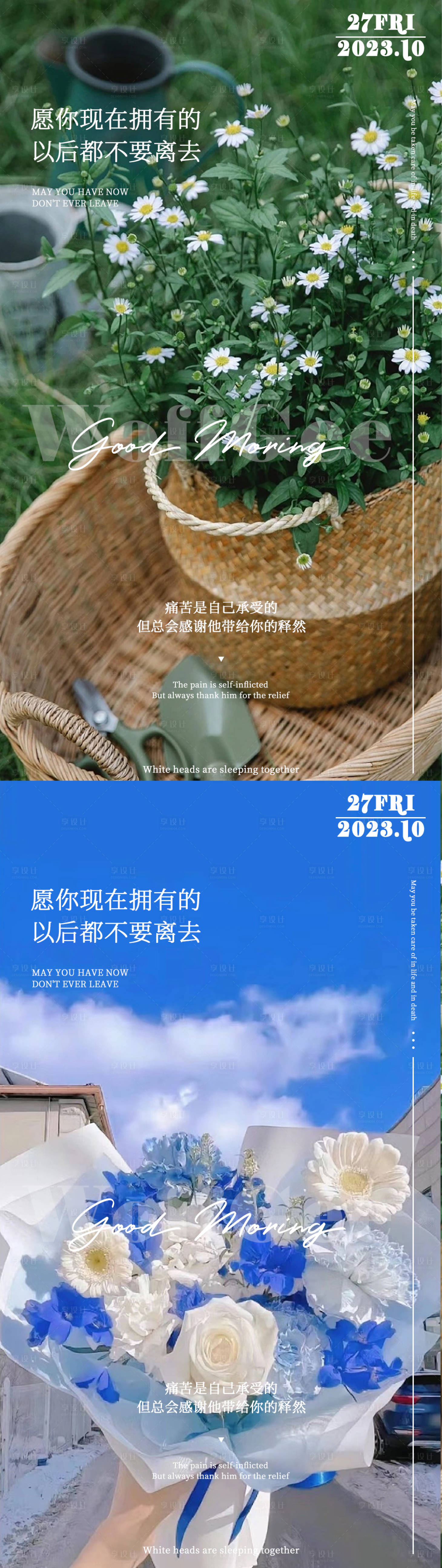 源文件下载【享设计】搜索编号：69580020057161312【医美早安图系列海报】