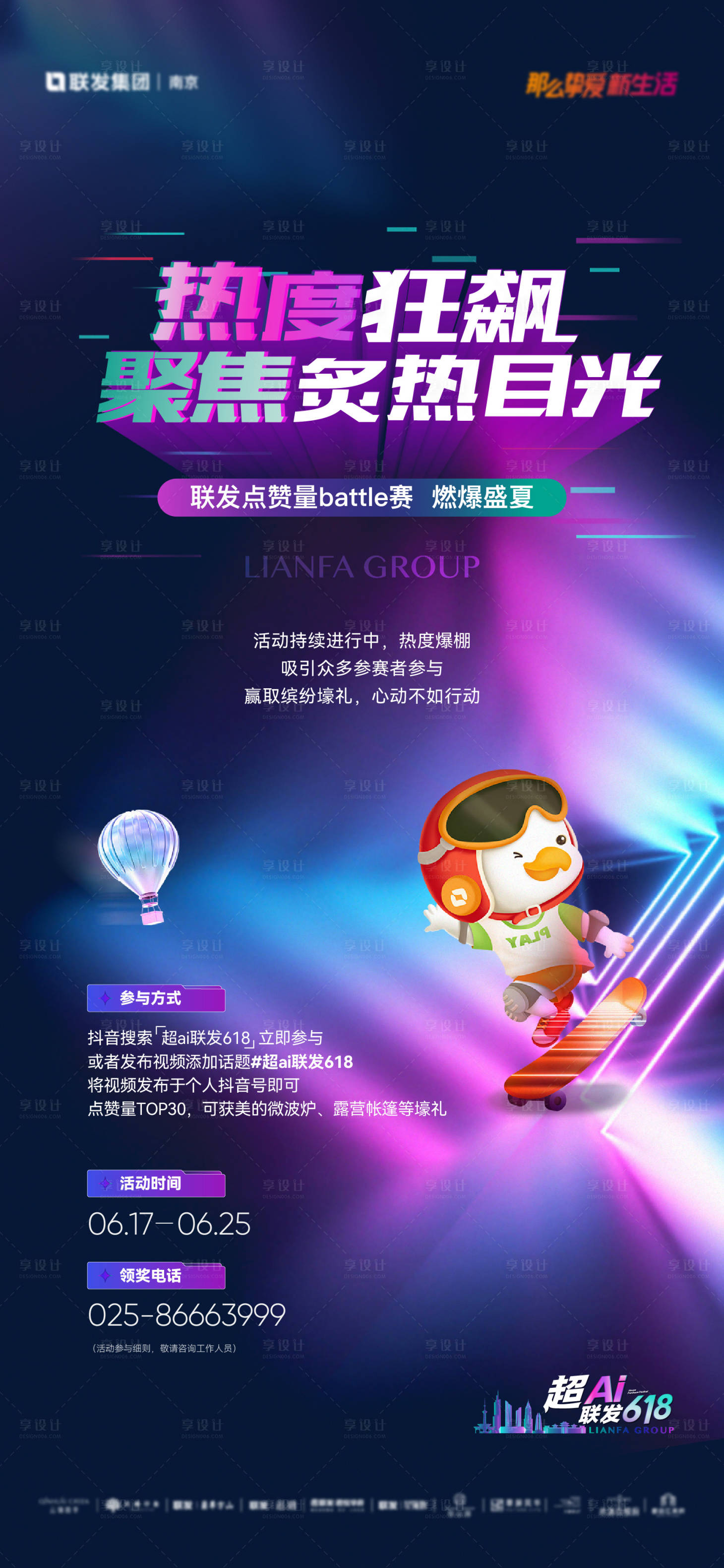 源文件下载【享设计】搜索编号：92670020058163730【地产活动海报】