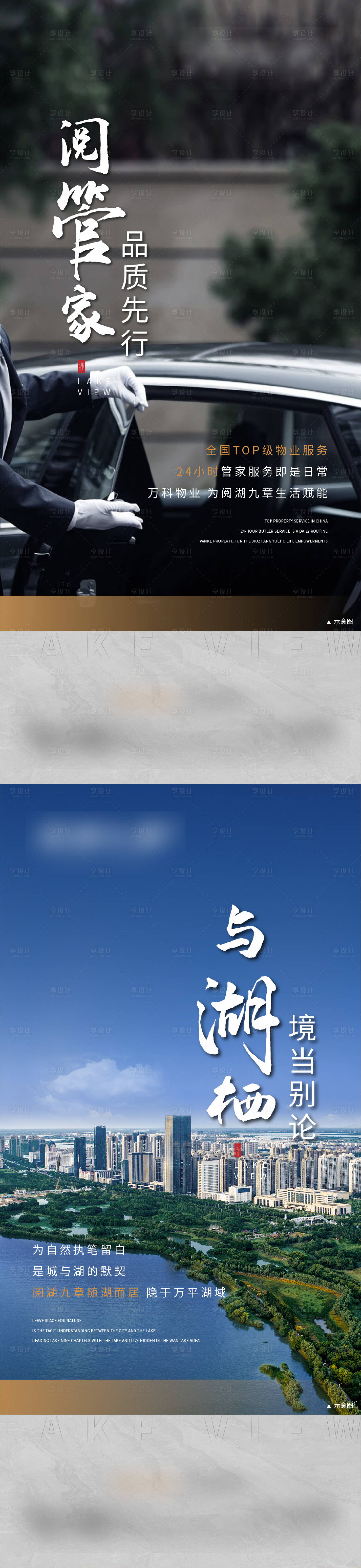 源文件下载【享设计】搜索编号：48940019616002382【价值点配套系列海报】