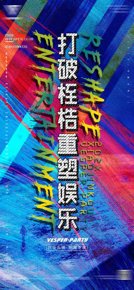 源文件下載【享設計】搜索編號：50520019920517031【酒吧宣傳海報】