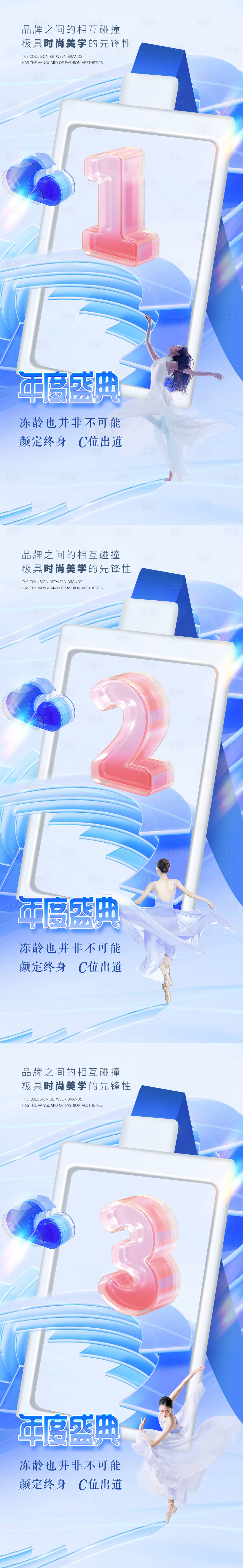 源文件下載【享設(shè)計(jì)】搜索編號(hào)：31160019820859007【醫(yī)美倒計(jì)時(shí)促銷海報(bào)】