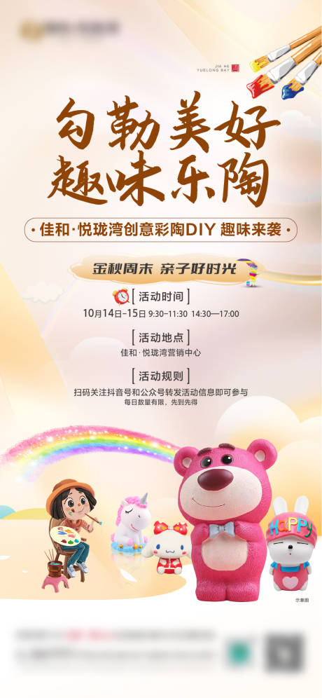 源文件下载【彩陶DIY】编号：97140019774684634