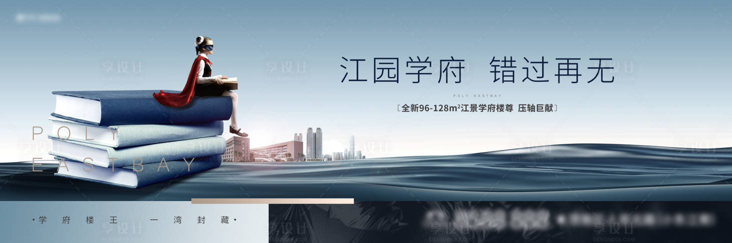 源文件下載【享設計】搜索編號：76240019694619257【教育大城主畫面】