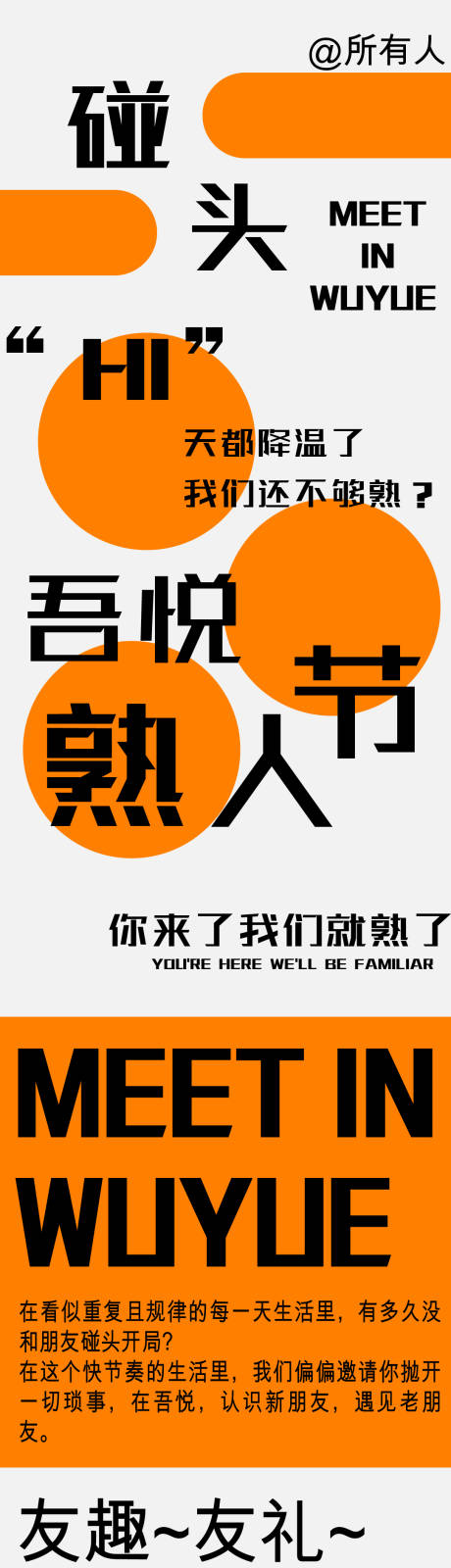 源文件下载【商场购物中心活动长图】编号：37050020031991289