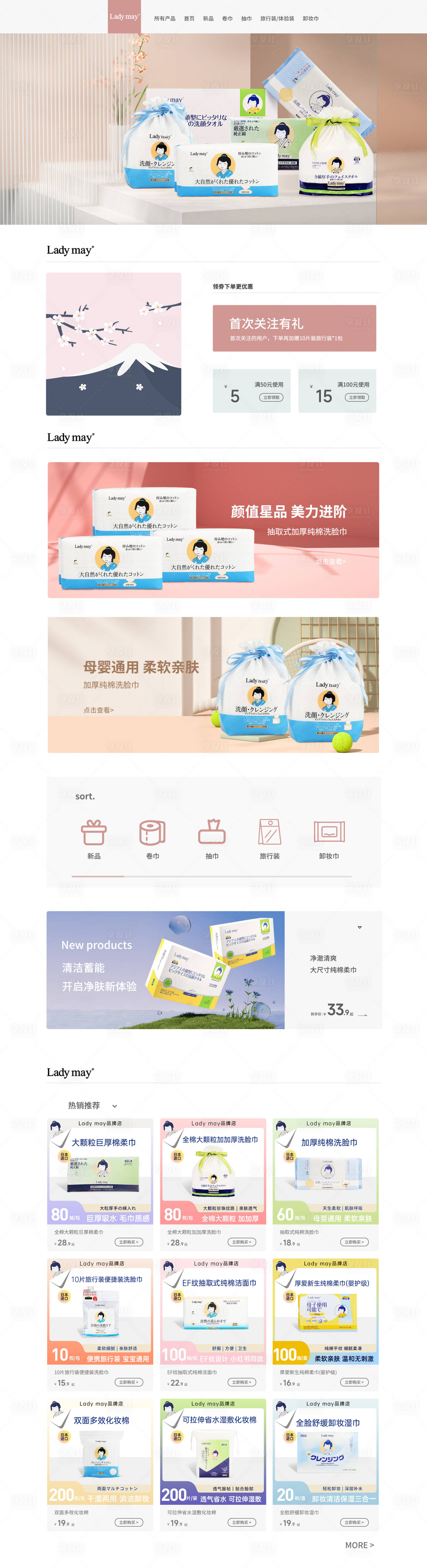 源文件下载【洗脸巾日常首页】编号：92360019820892739
