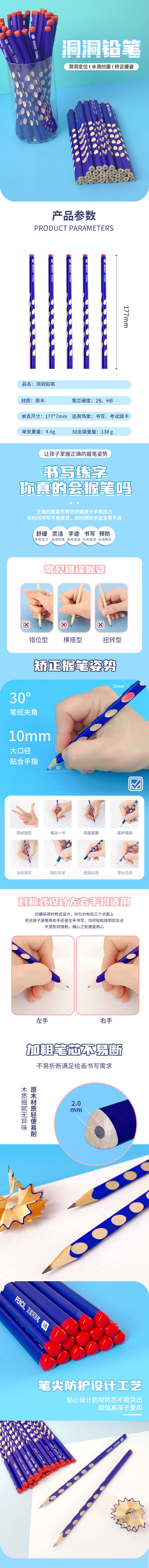 源文件下载【享设计】搜索编号：86690019818094786【文具详情页】