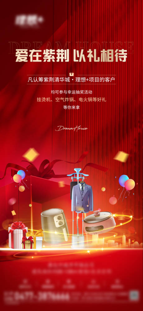 源文件下载【抽奖单图】编号：66620019785448474