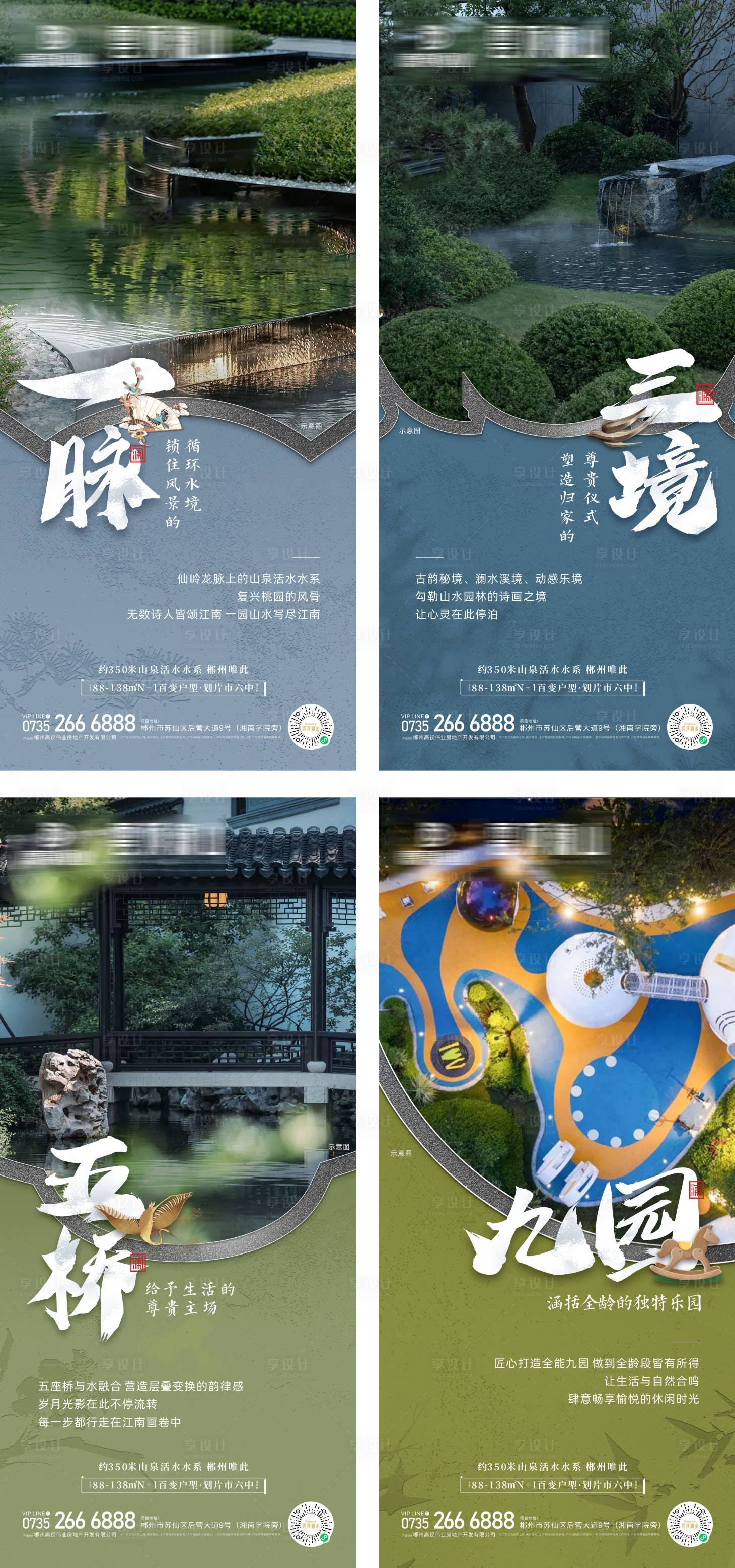 源文件下载【新中式园林系列稿】编号：72820019927278720