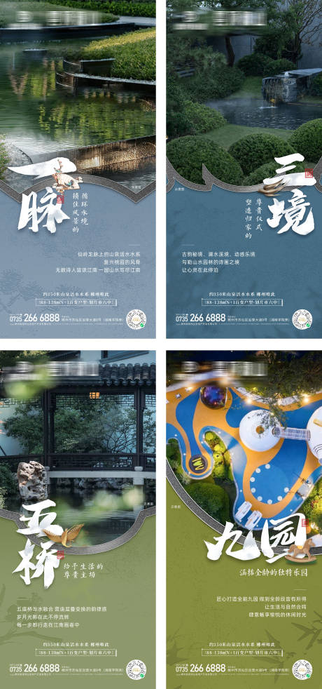 新中式园林系列稿-源文件【享设计】