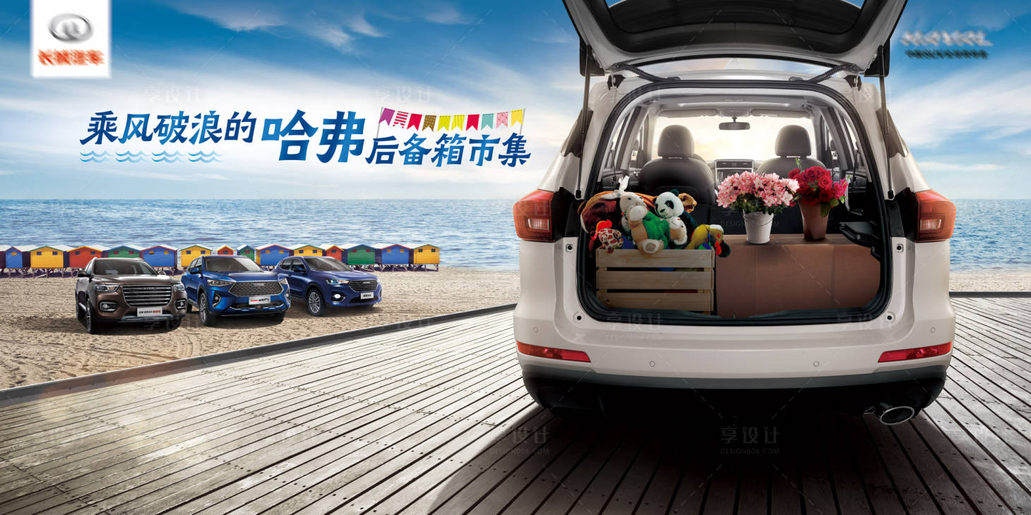 源文件下載【享設計】搜索編號：63790019979933927【汽車活動主畫面】