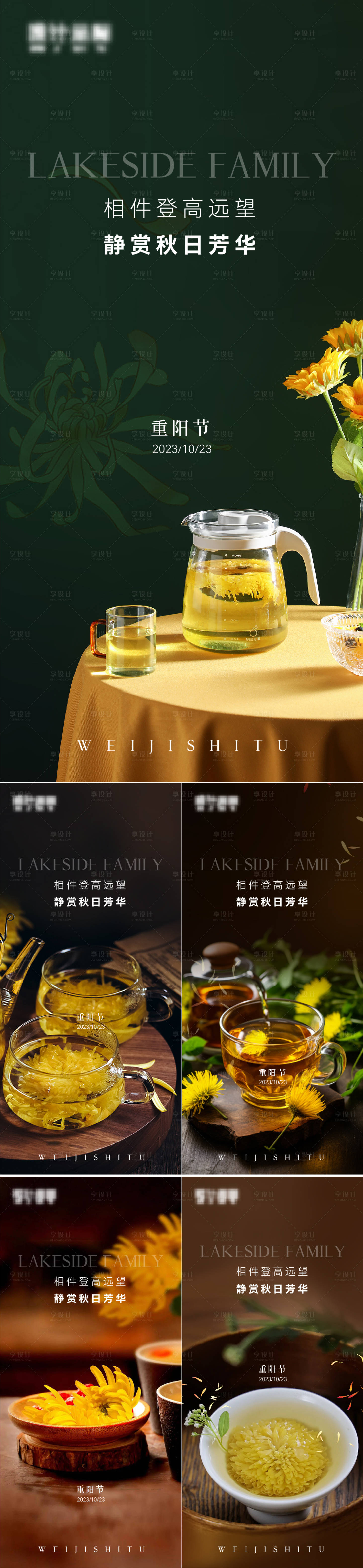 源文件下载【享设计】搜索编号：31030019757722379【重阳节单图】