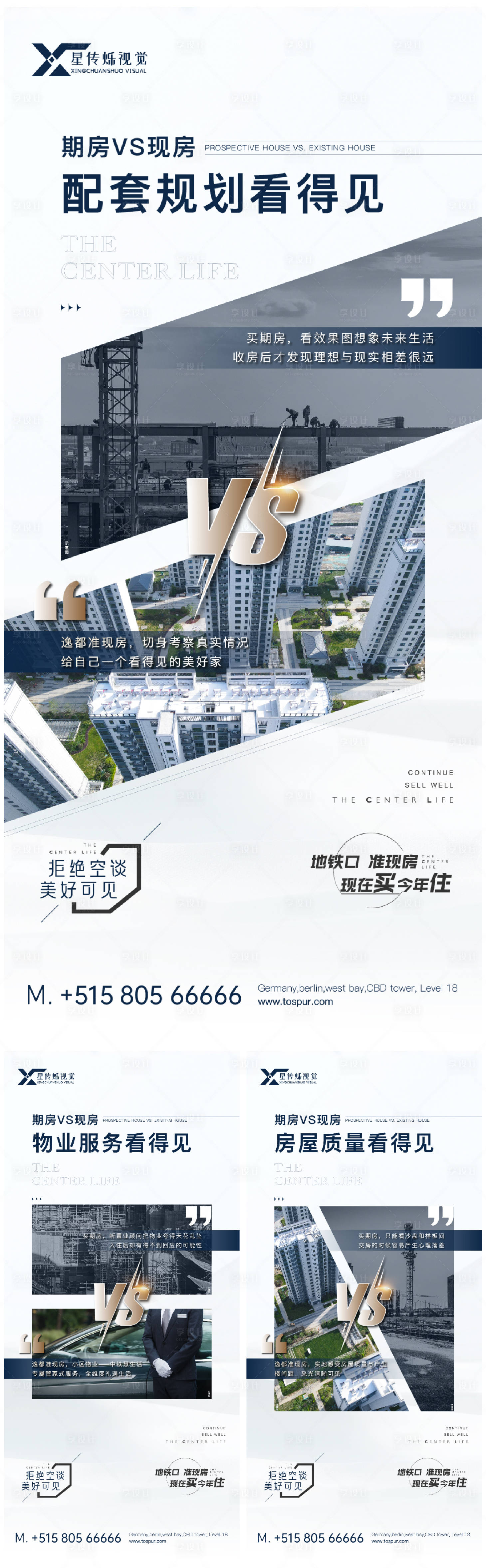 源文件下載【享設計】搜索編號：45830020011779567【現房對比】
