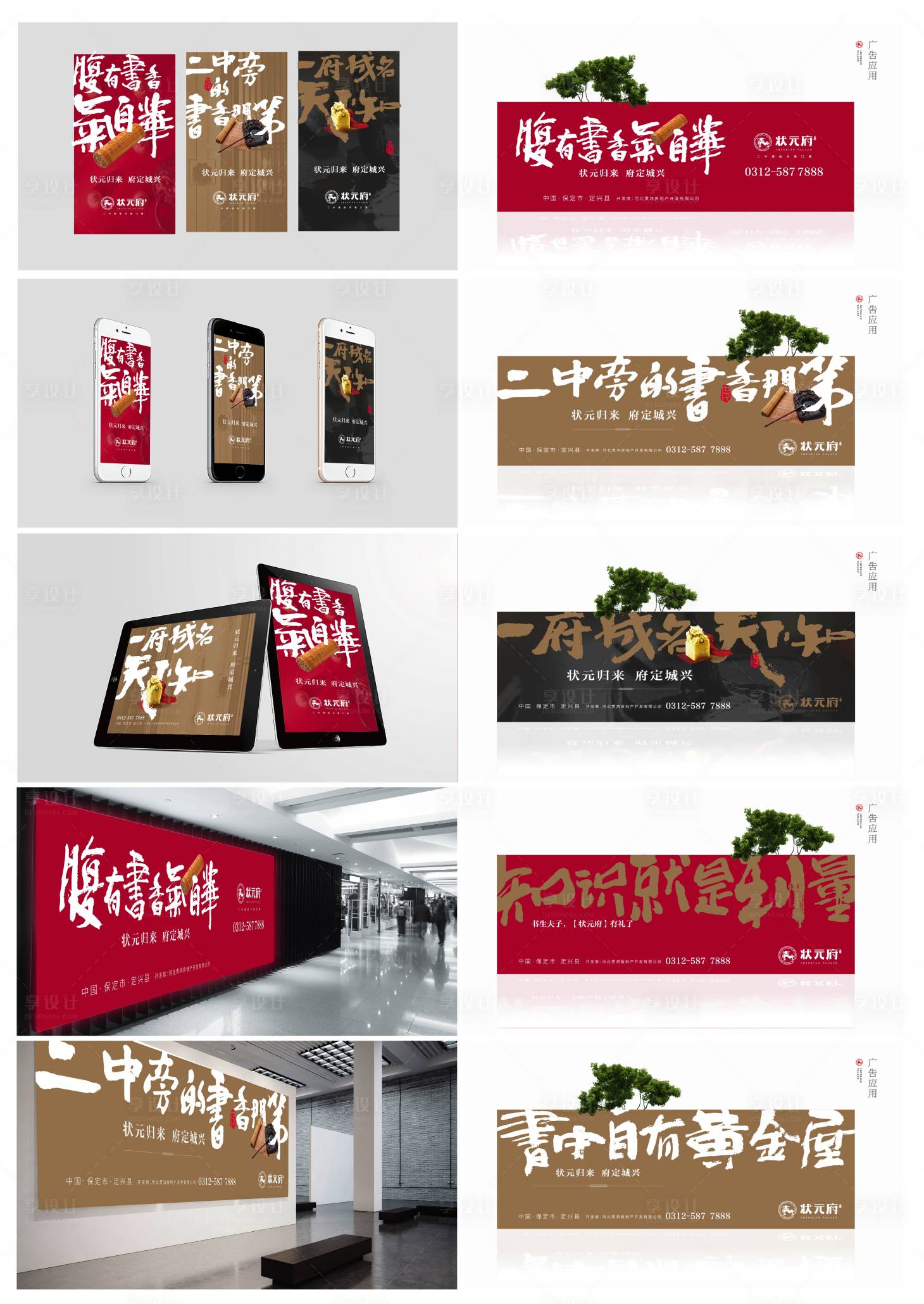 源文件下載【享設計】搜索編號：85020019728662607【學區房地產主畫面廣告展板】